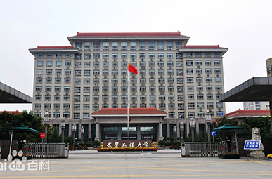 西安武警工程大学