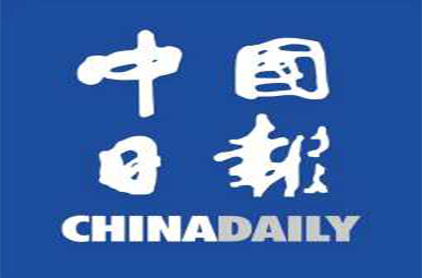 中国日报社
